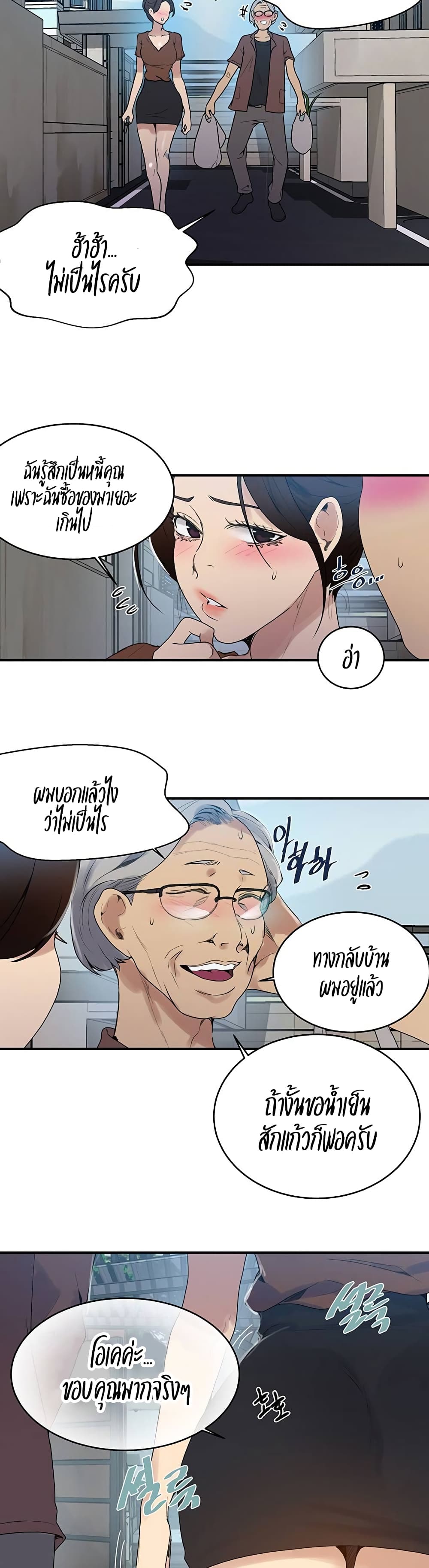 Secret Class – Secret Class – ตอนที่ 129 หน้า 23