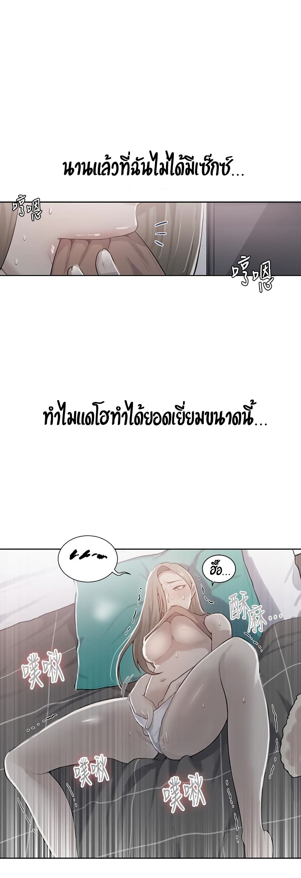 Secret Class – Secret Class – ตอนที่ 13 หน้า 3