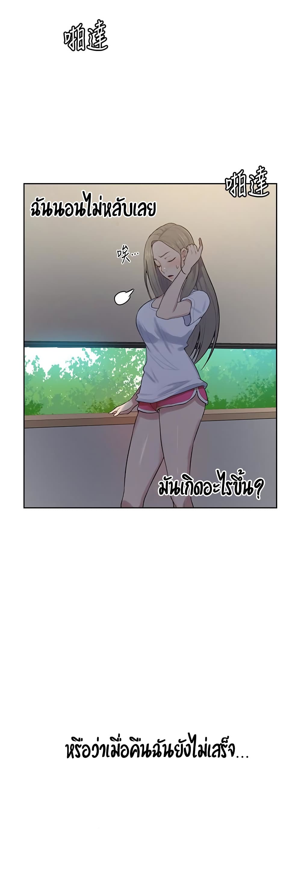 Secret Class – Secret Class – ตอนที่ 13 หน้า 9