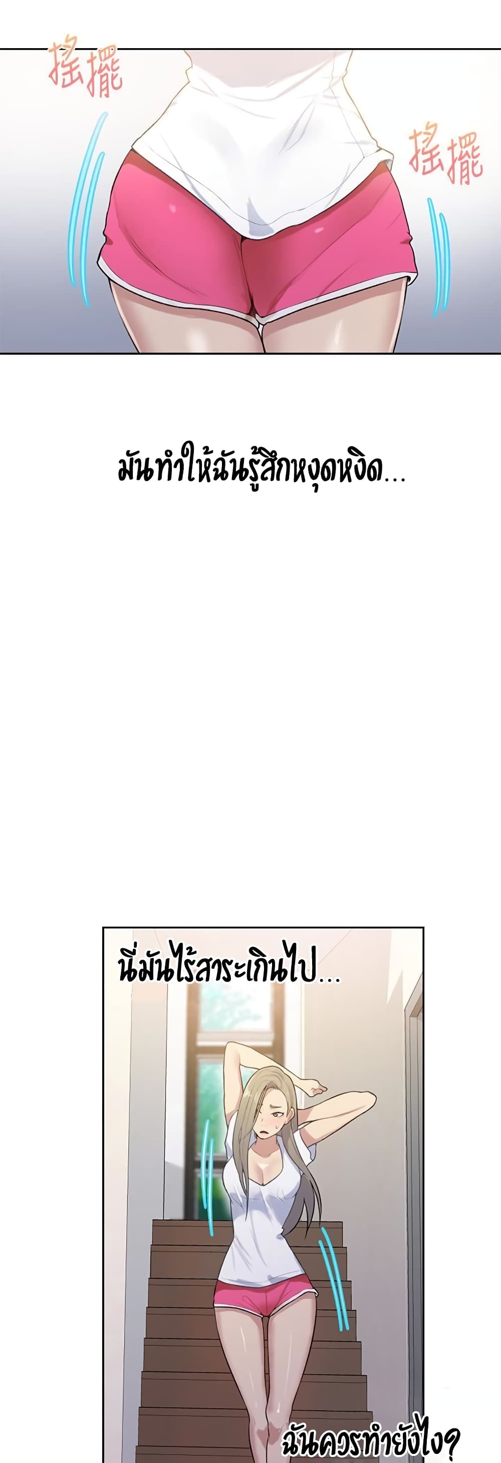 Secret Class – Secret Class – ตอนที่ 13 หน้า 10