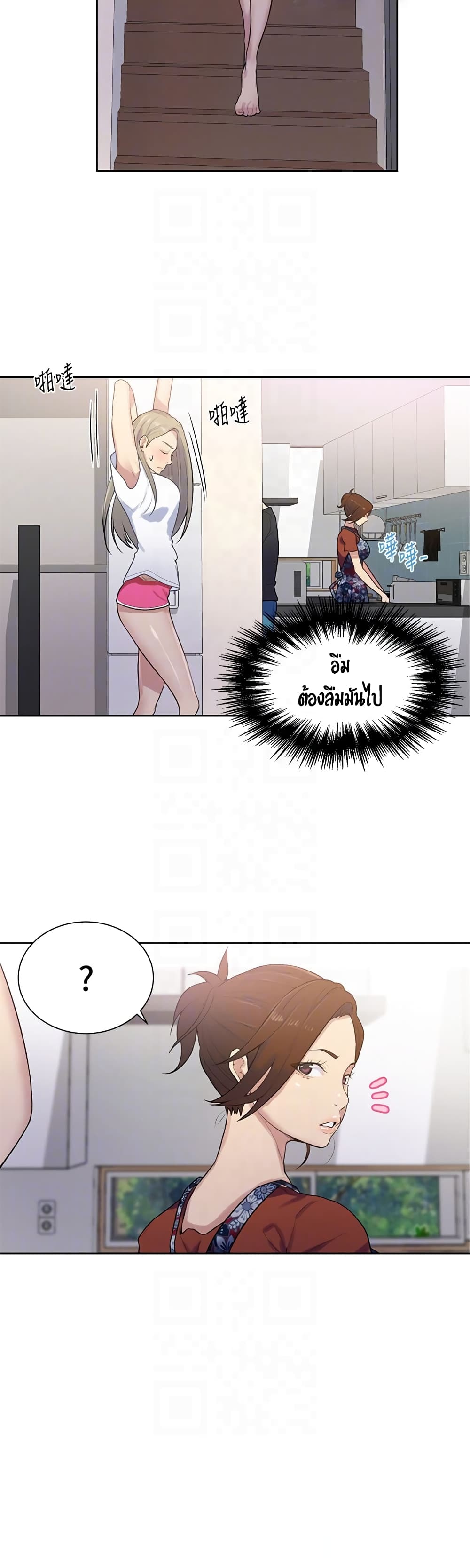 Secret Class – Secret Class – ตอนที่ 13 หน้า 11