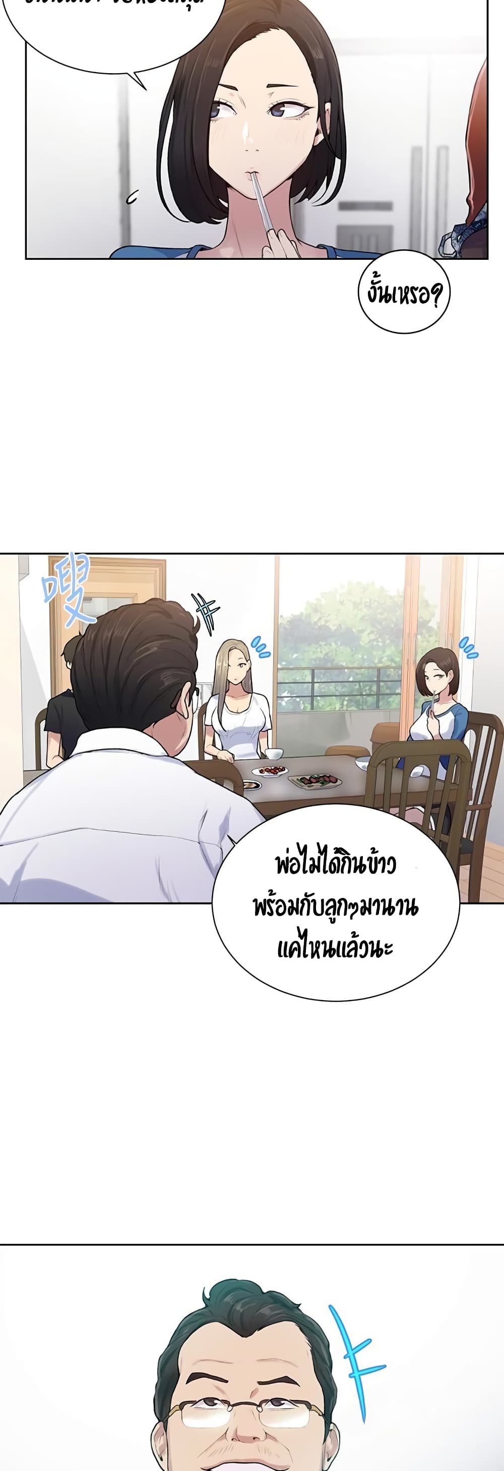 Secret Class – Secret Class – ตอนที่ 13 หน้า 13