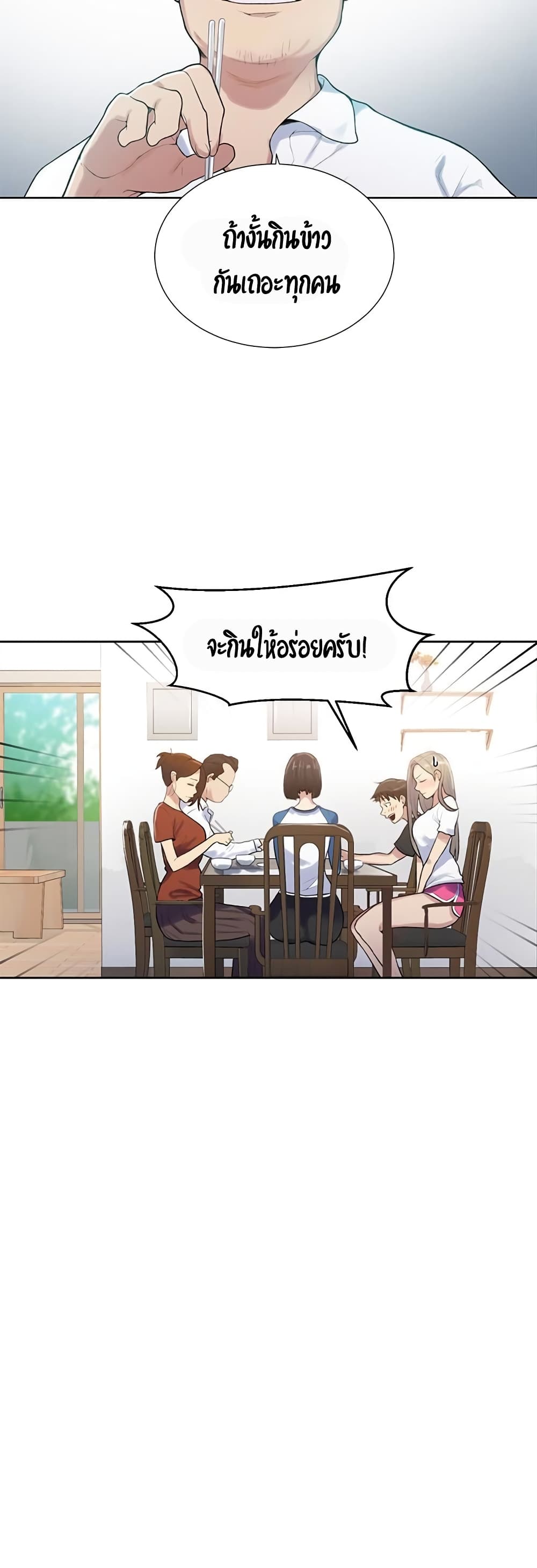 Secret Class – Secret Class – ตอนที่ 13 หน้า 14