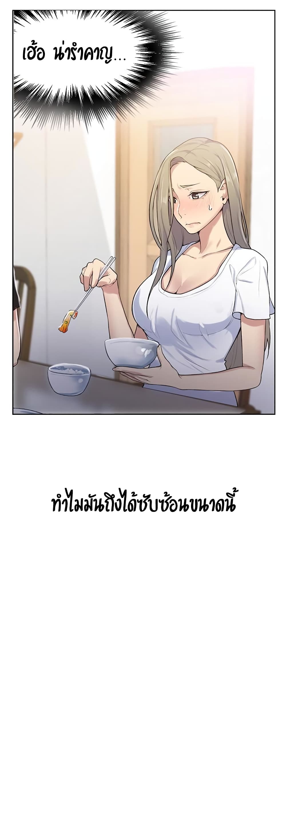 Secret Class – Secret Class – ตอนที่ 13 หน้า 17