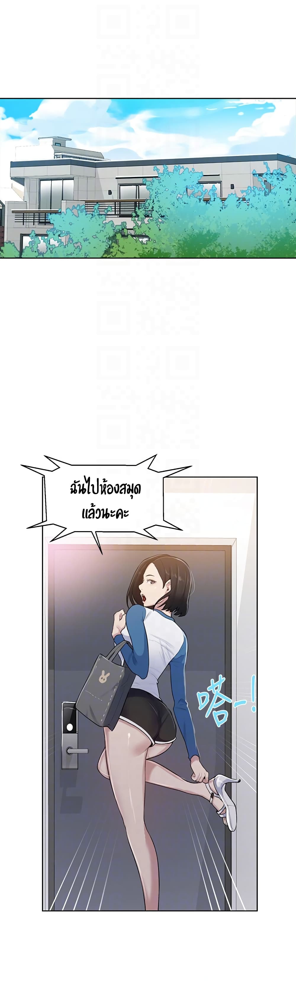 Secret Class – Secret Class – ตอนที่ 13 หน้า 18