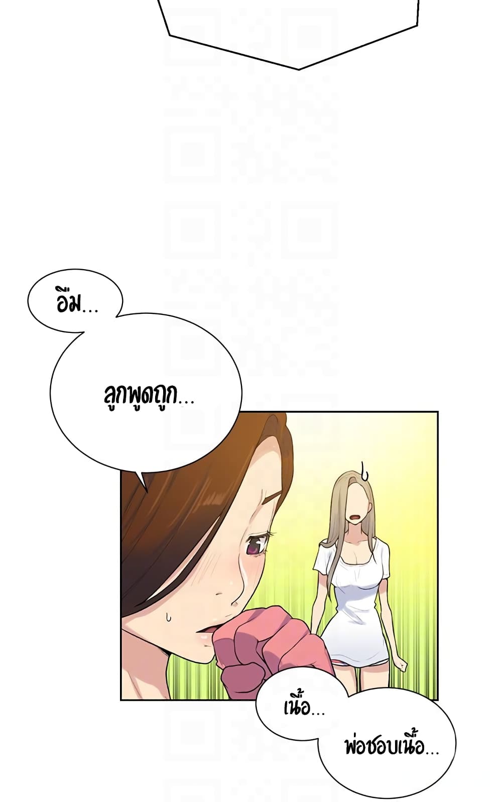 Secret Class – Secret Class – ตอนที่ 13 หน้า 25