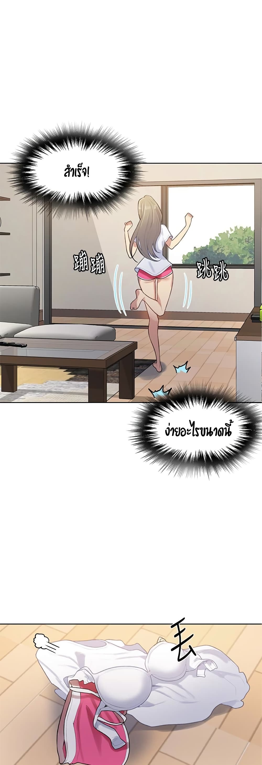 Secret Class – Secret Class – ตอนที่ 13 หน้า 28