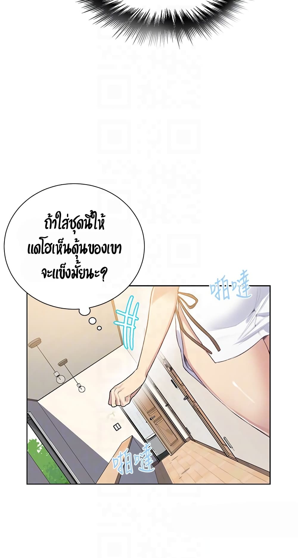 Secret Class – Secret Class – ตอนที่ 13 หน้า 32