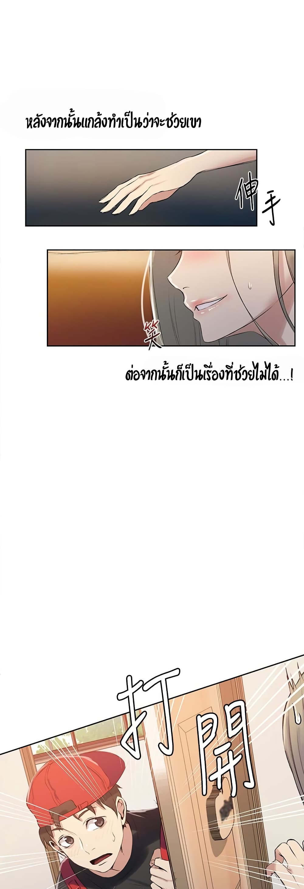 Secret Class – Secret Class – ตอนที่ 13 หน้า 33