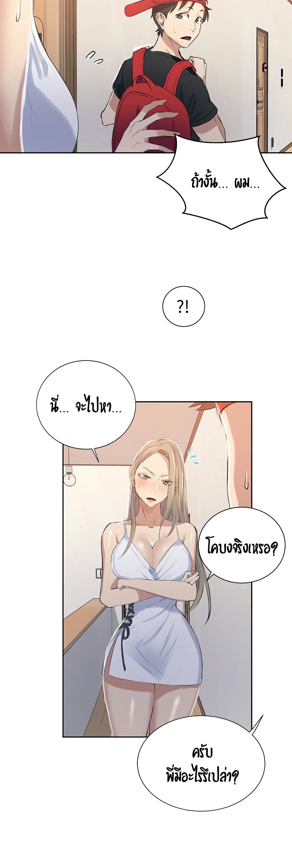 Secret Class – Secret Class – ตอนที่ 13 หน้า 35