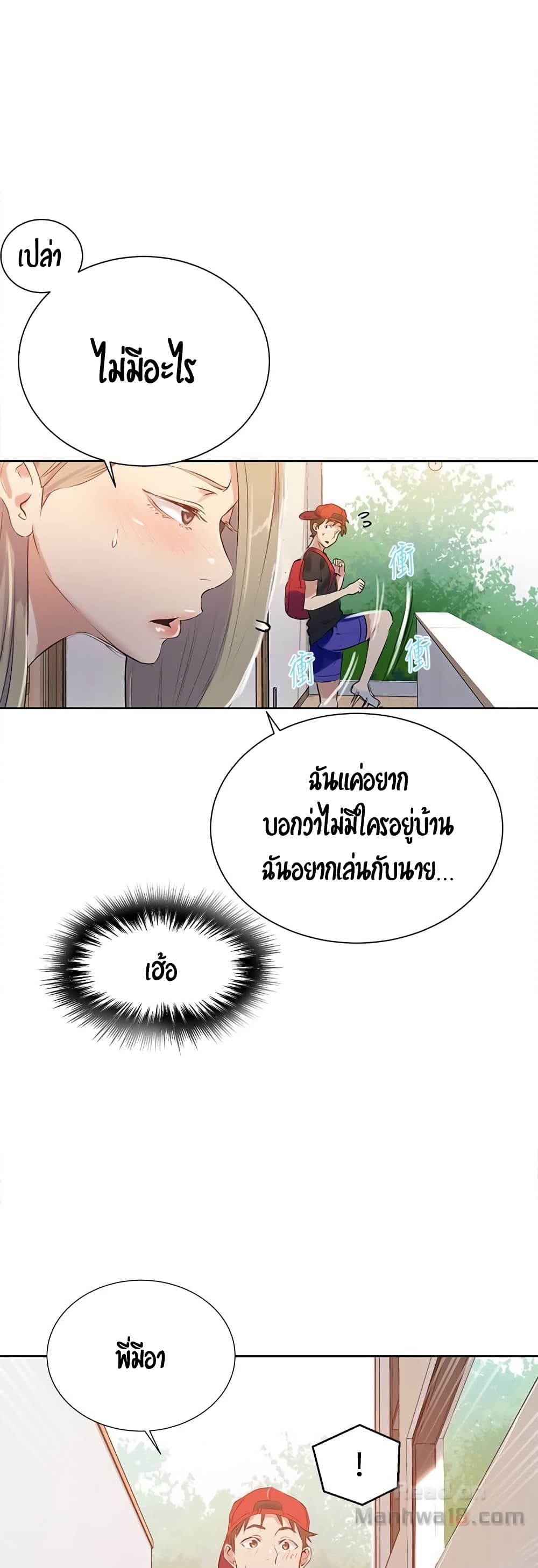 Secret Class – Secret Class – ตอนที่ 13 หน้า 36