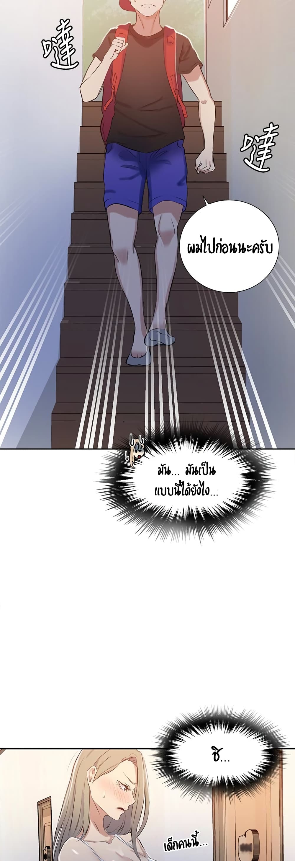 Secret Class – Secret Class – ตอนที่ 13 หน้า 37