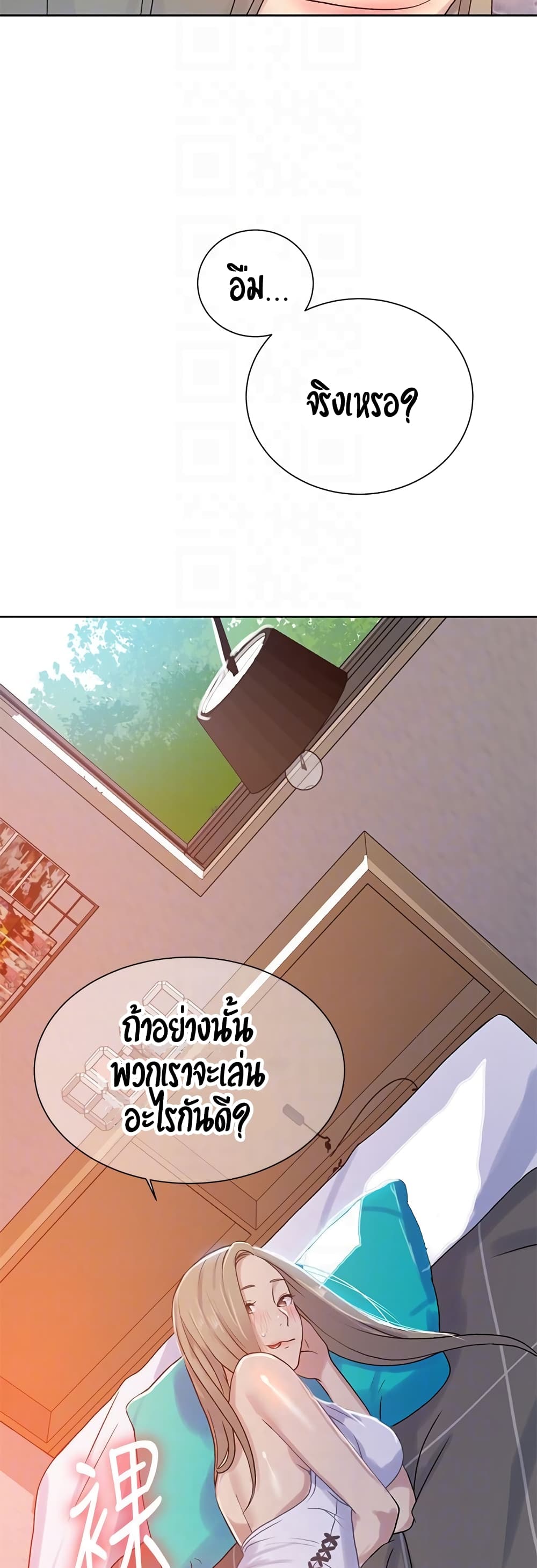 Secret Class – Secret Class – ตอนที่ 13 หน้า 50