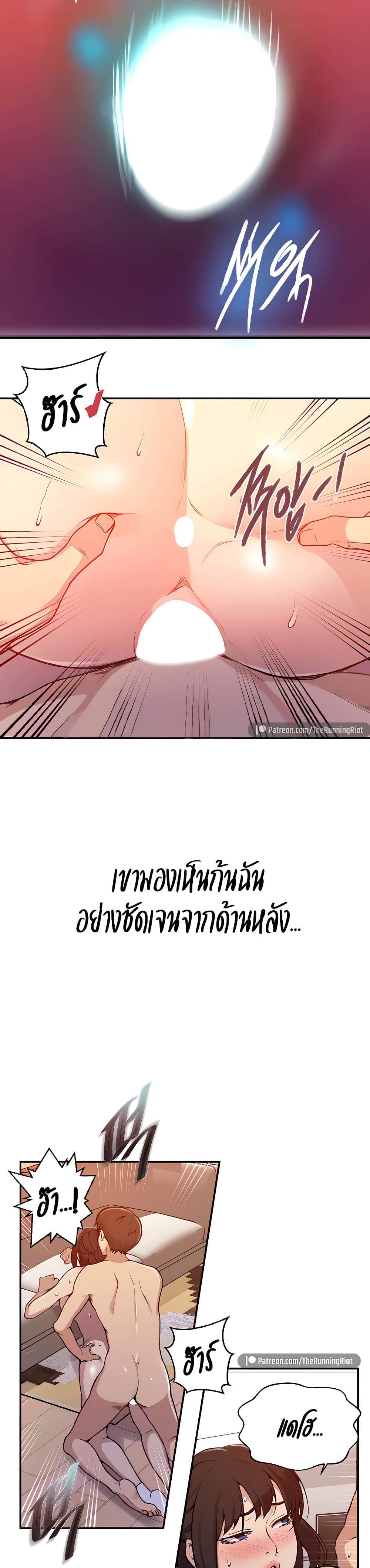 Secret Class – Secret Class – ตอนที่ 130 หน้า 9