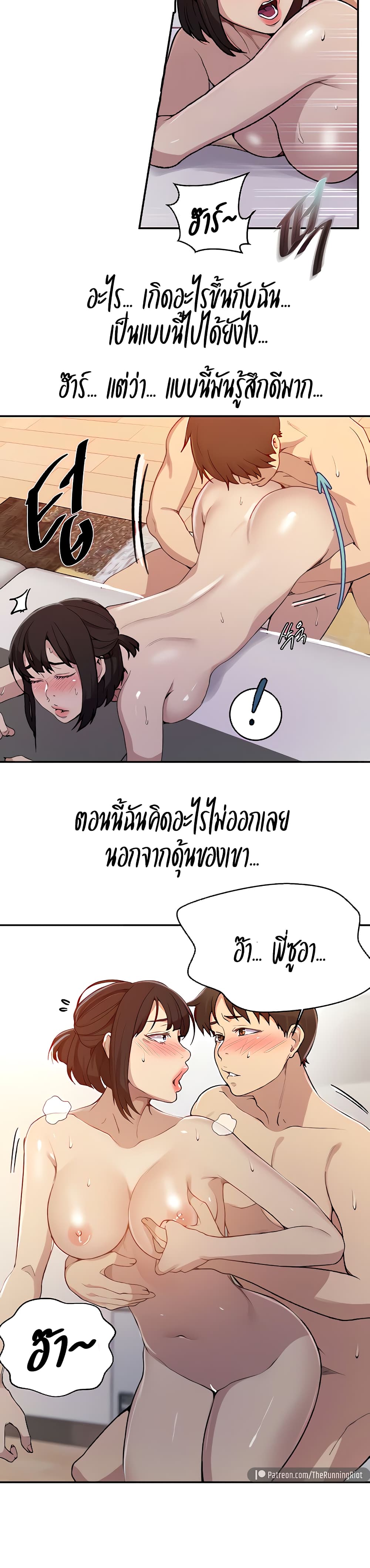 Secret Class – Secret Class – ตอนที่ 130 หน้า 10