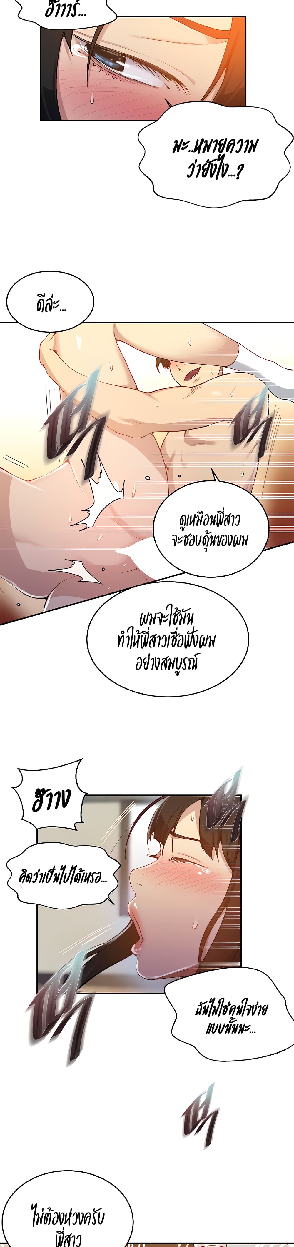 Secret Class – Secret Class – ตอนที่ 130 หน้า 12