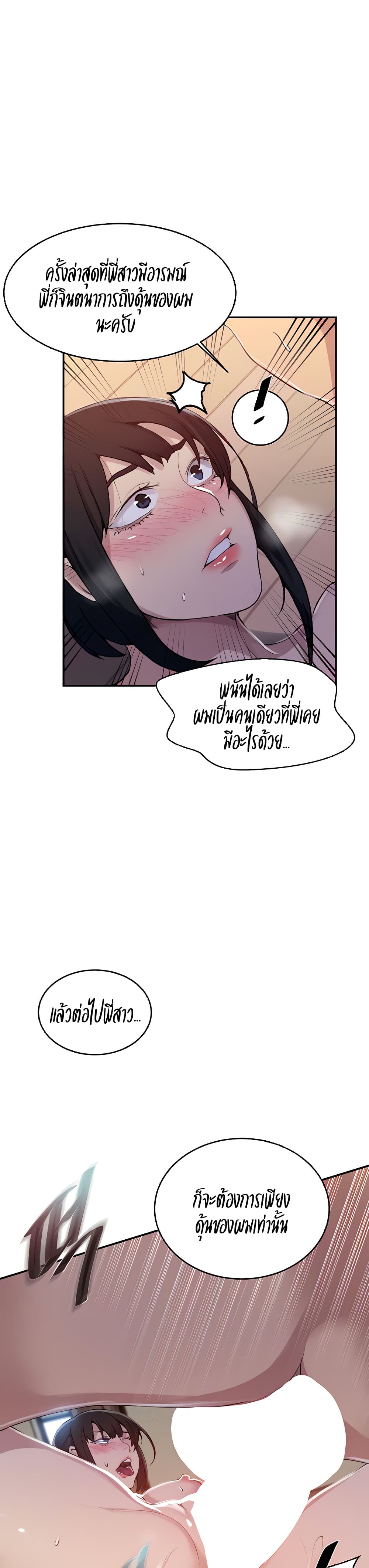 Secret Class – Secret Class – ตอนที่ 130 หน้า 15