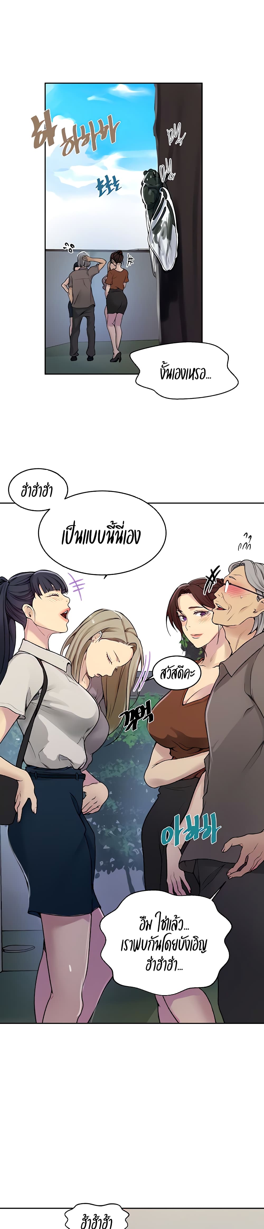 Secret Class – Secret Class – ตอนที่ 131 หน้า 2