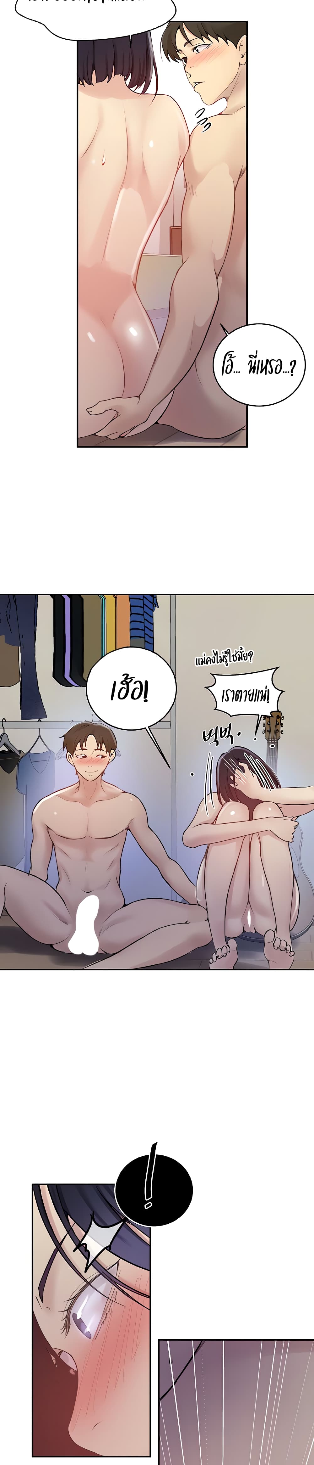 Secret Class – Secret Class – ตอนที่ 131 หน้า 12