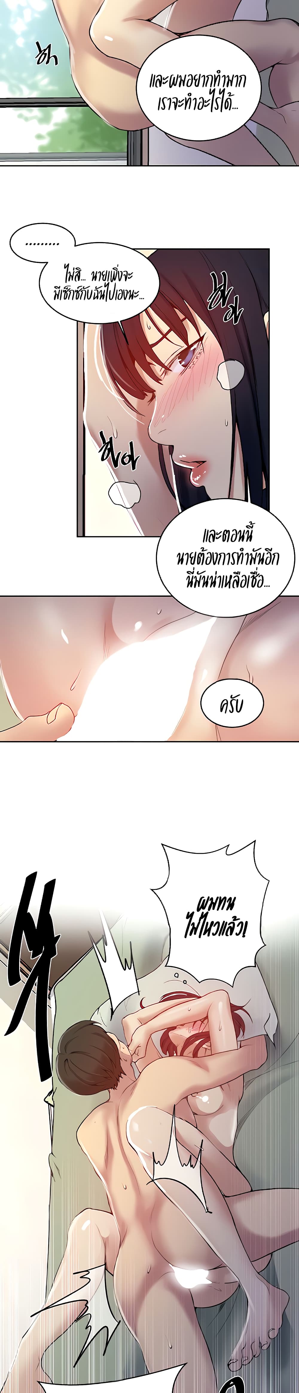 Secret Class – Secret Class – ตอนที่ 131 หน้า 23