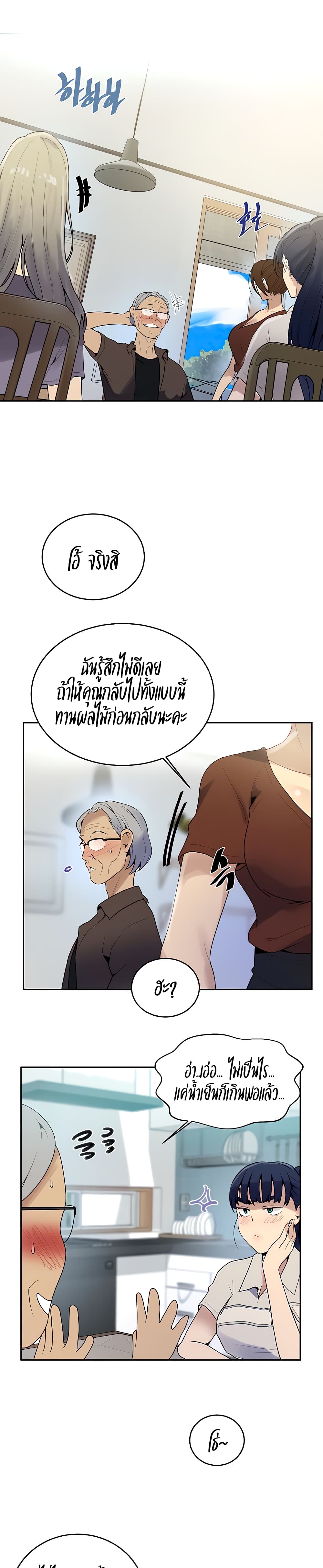 Secret Class – Secret Class – ตอนที่ 132 หน้า 2