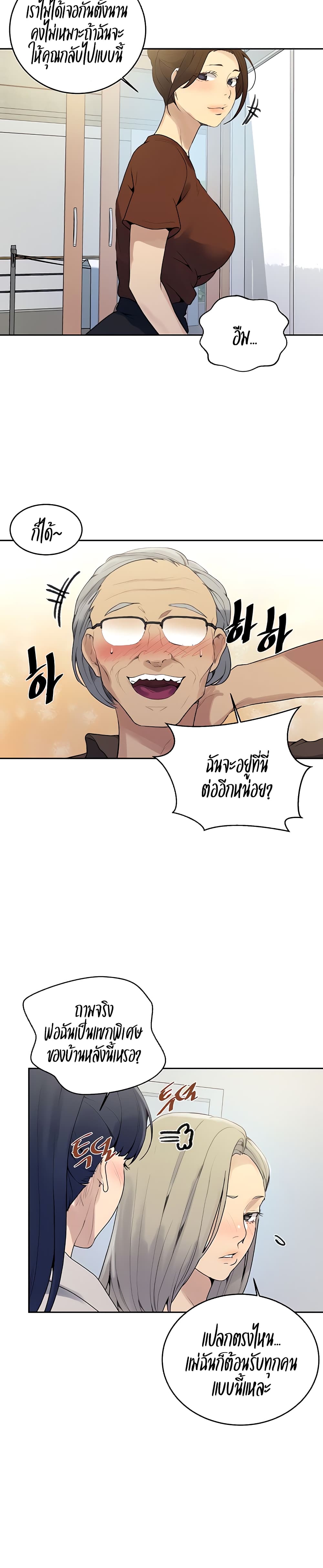 Secret Class – Secret Class – ตอนที่ 132 หน้า 3