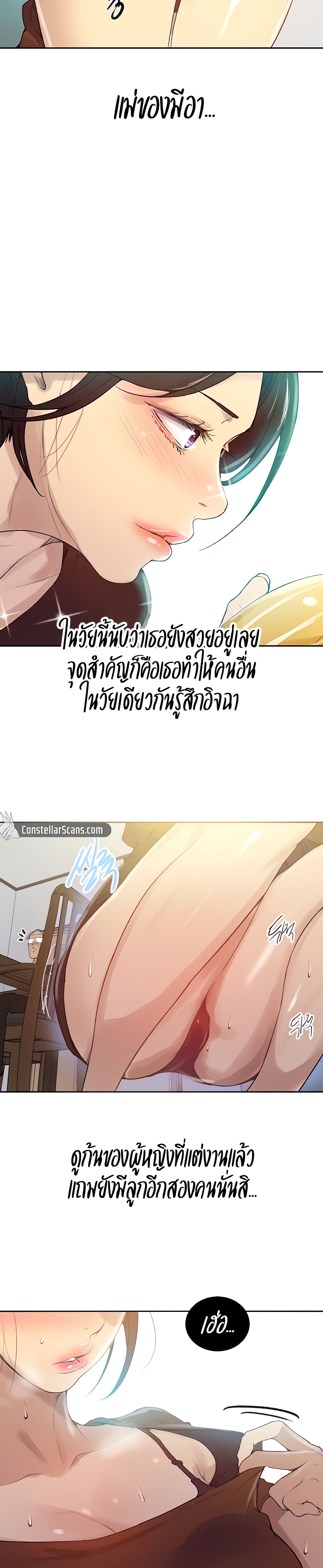 Secret Class – Secret Class – ตอนที่ 132 หน้า 5