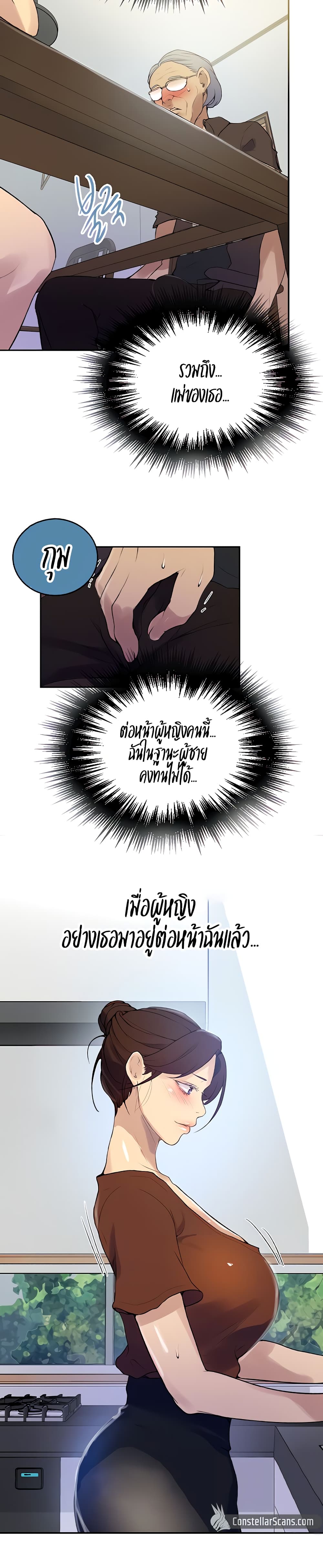 Secret Class – Secret Class – ตอนที่ 132 หน้า 7