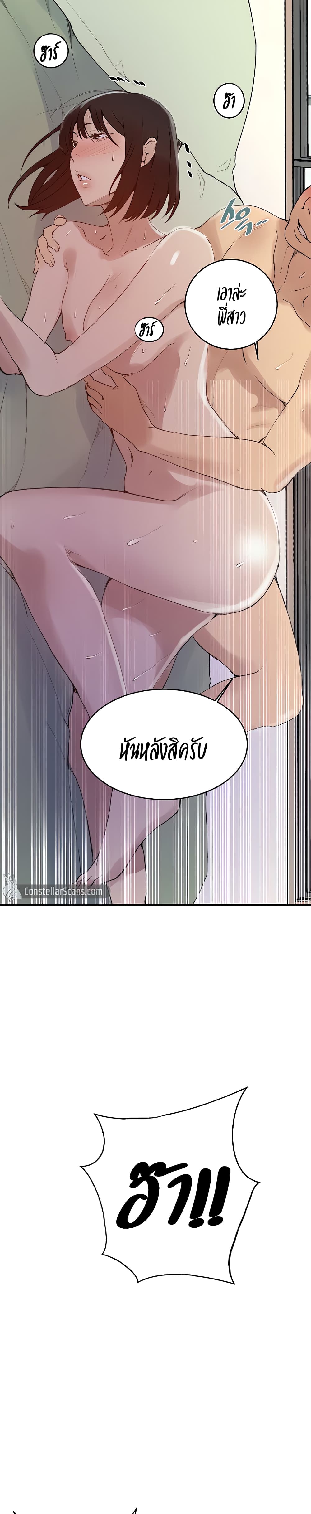 Secret Class – Secret Class – ตอนที่ 132 หน้า 12