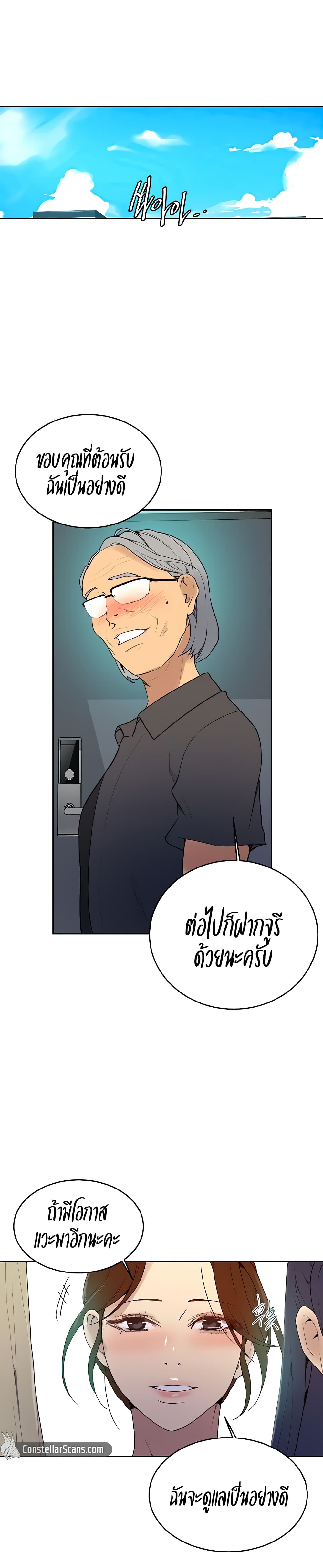 Secret Class – Secret Class – ตอนที่ 132 หน้า 23