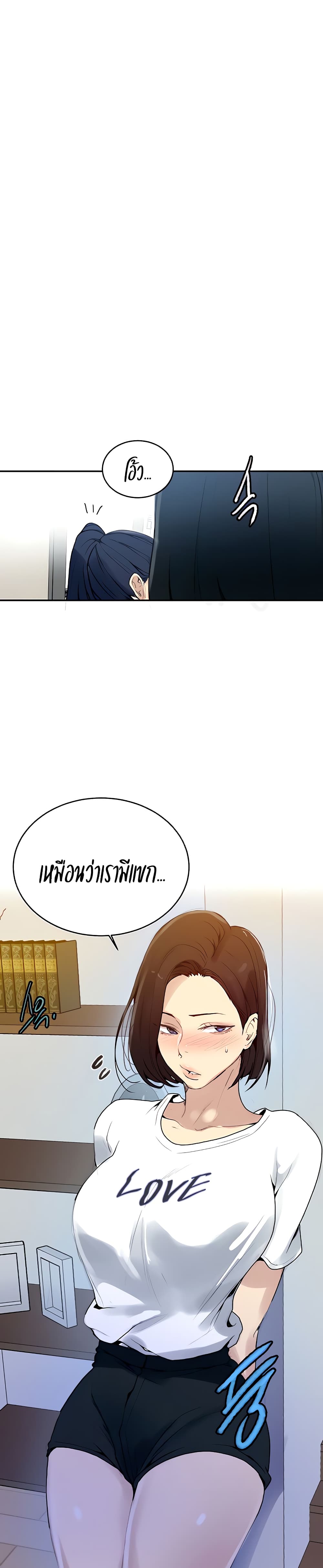 Secret Class – Secret Class – ตอนที่ 132 หน้า 24