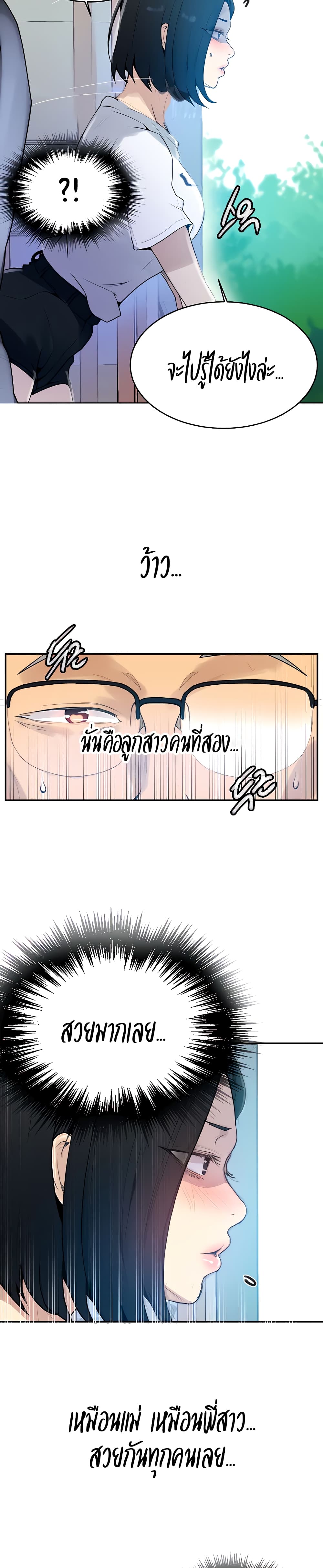 Secret Class – Secret Class – ตอนที่ 132 หน้า 26