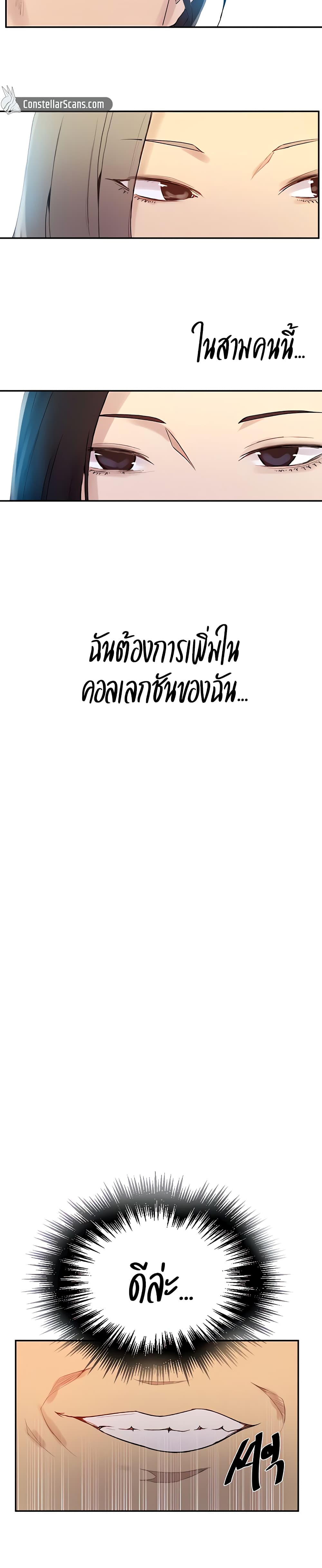 Secret Class – Secret Class – ตอนที่ 132 หน้า 29