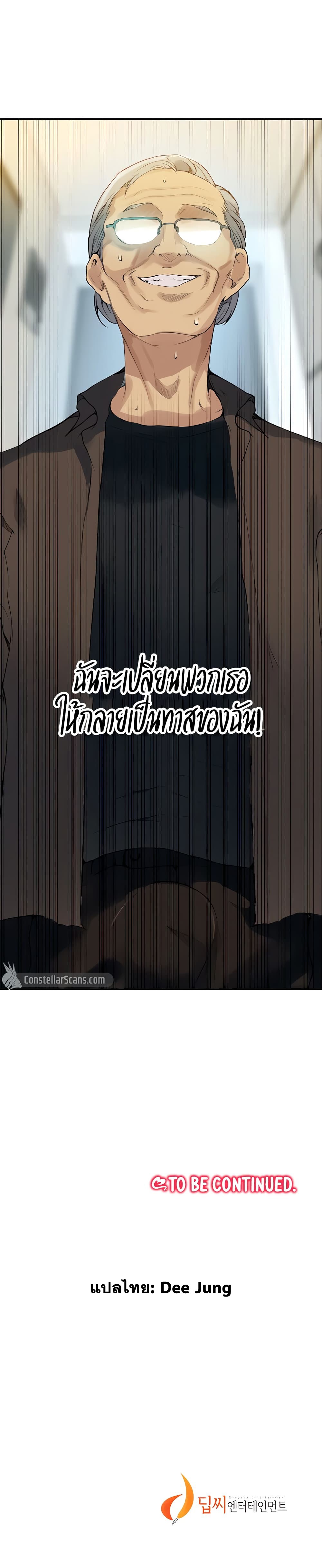 Secret Class – Secret Class – ตอนที่ 132 หน้า 30