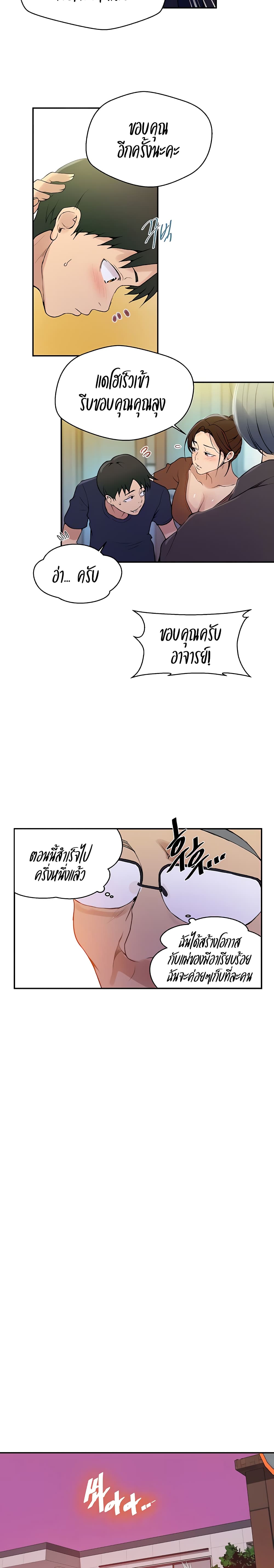 Secret Class – Secret Class – ตอนที่ 133 หน้า 5