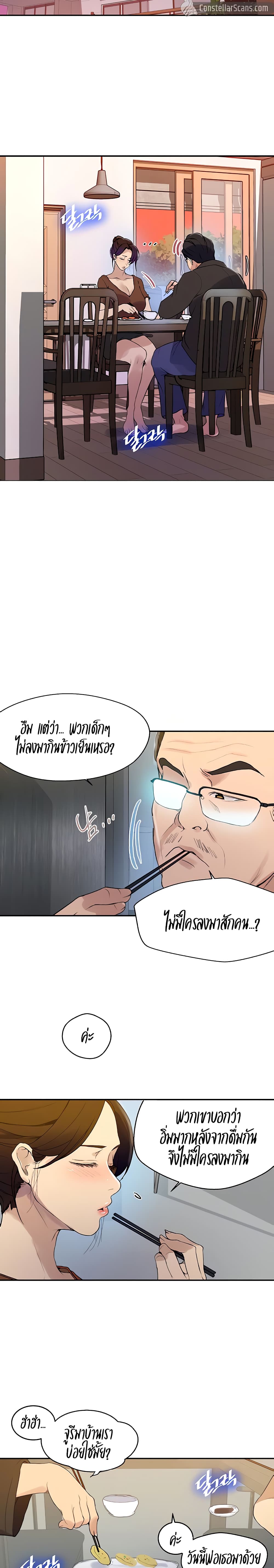 Secret Class – Secret Class – ตอนที่ 133 หน้า 6
