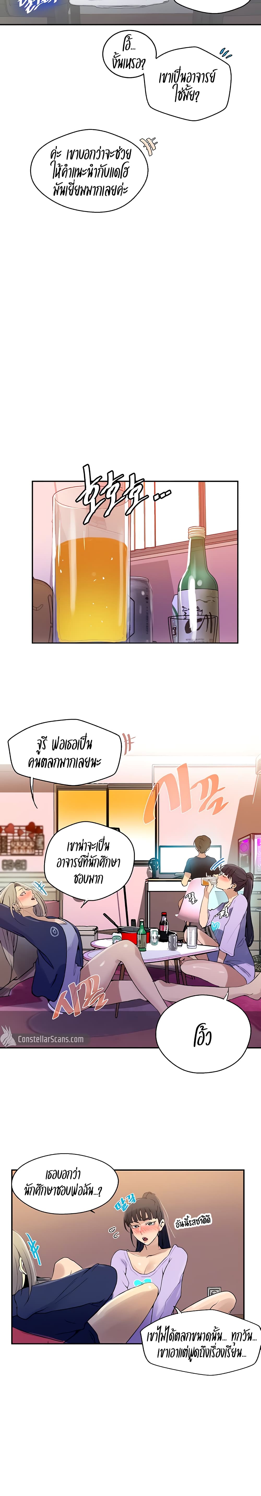 Secret Class – Secret Class – ตอนที่ 133 หน้า 7