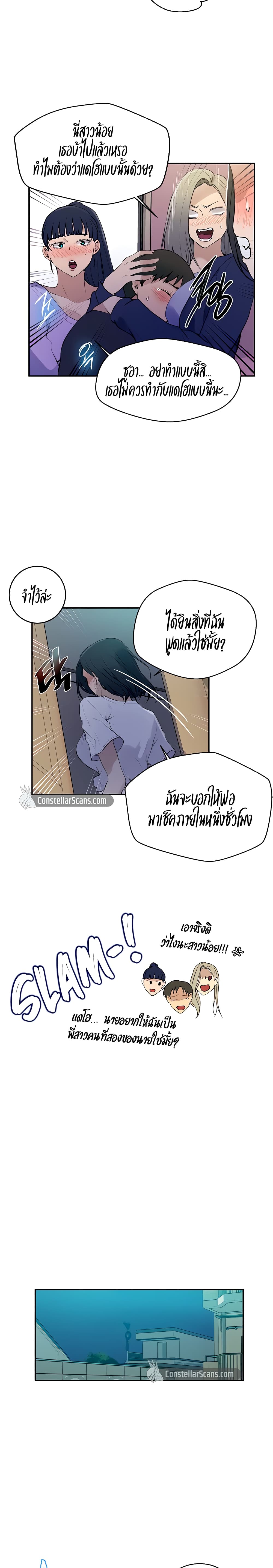 Secret Class – Secret Class – ตอนที่ 133 หน้า 12