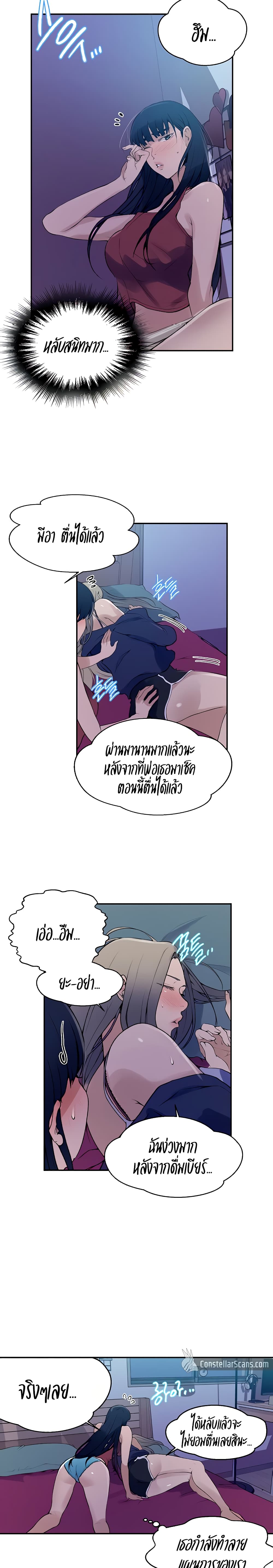 Secret Class – Secret Class – ตอนที่ 133 หน้า 13