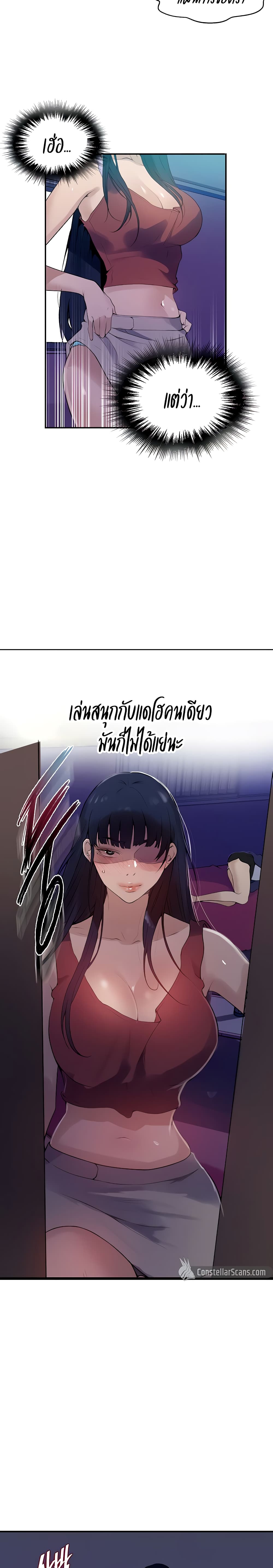 Secret Class – Secret Class – ตอนที่ 133 หน้า 14