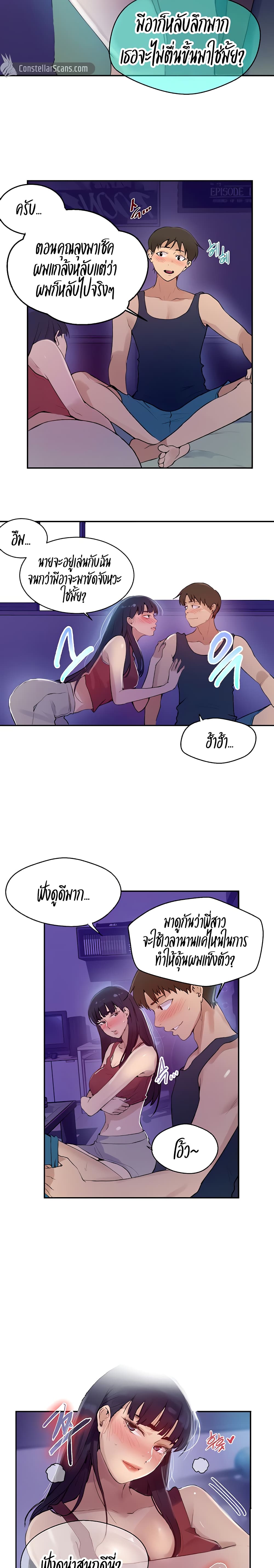 Secret Class – Secret Class – ตอนที่ 133 หน้า 16