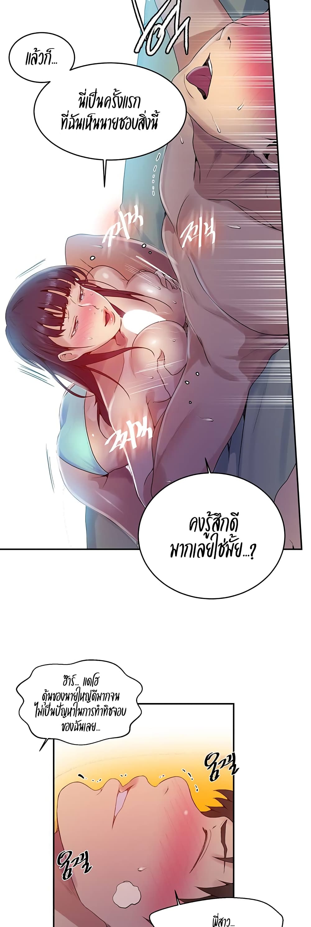 Secret Class – Secret Class – ตอนที่ 134 หน้า 3