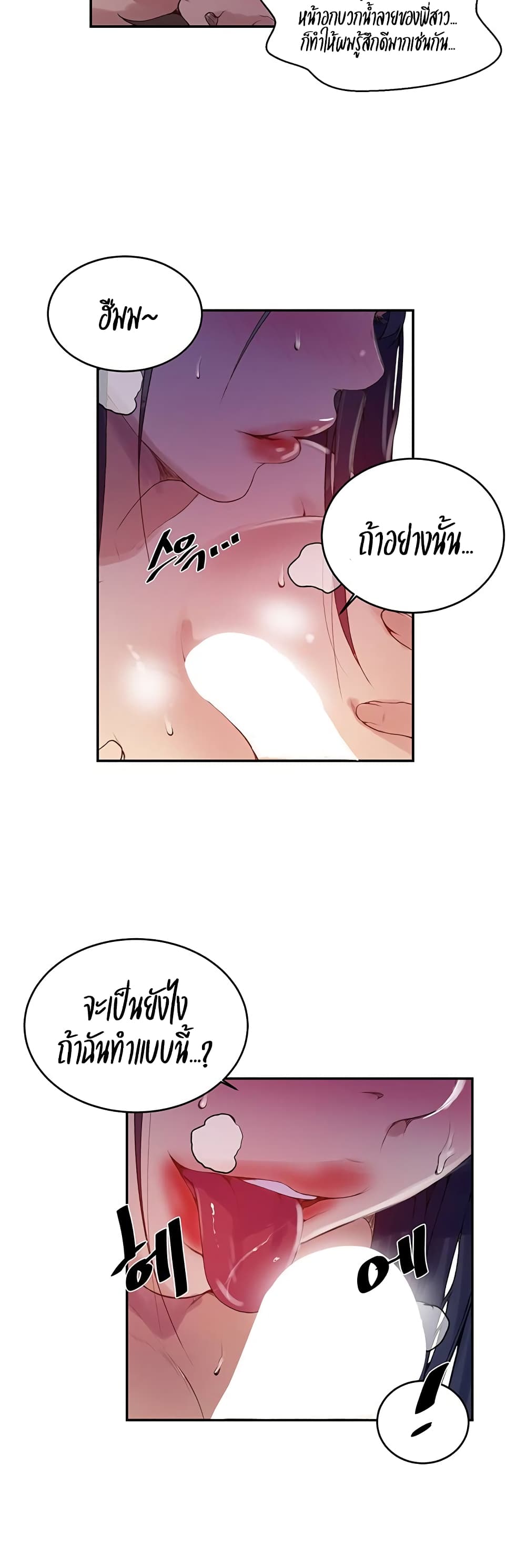 Secret Class – Secret Class – ตอนที่ 134 หน้า 4