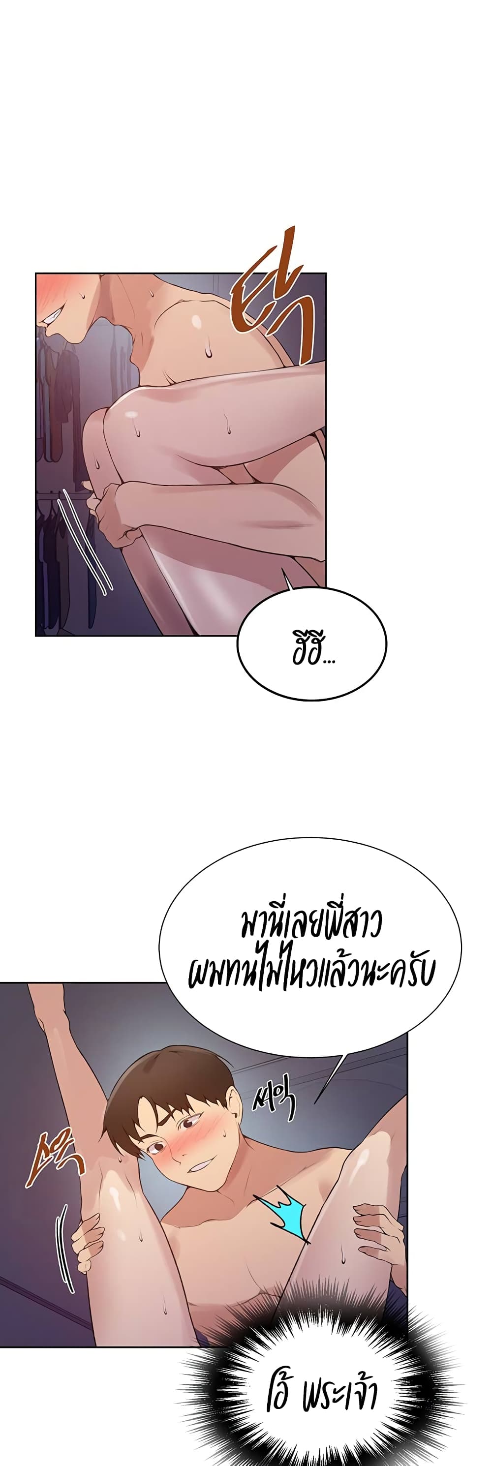 Secret Class – Secret Class – ตอนที่ 134 หน้า 8