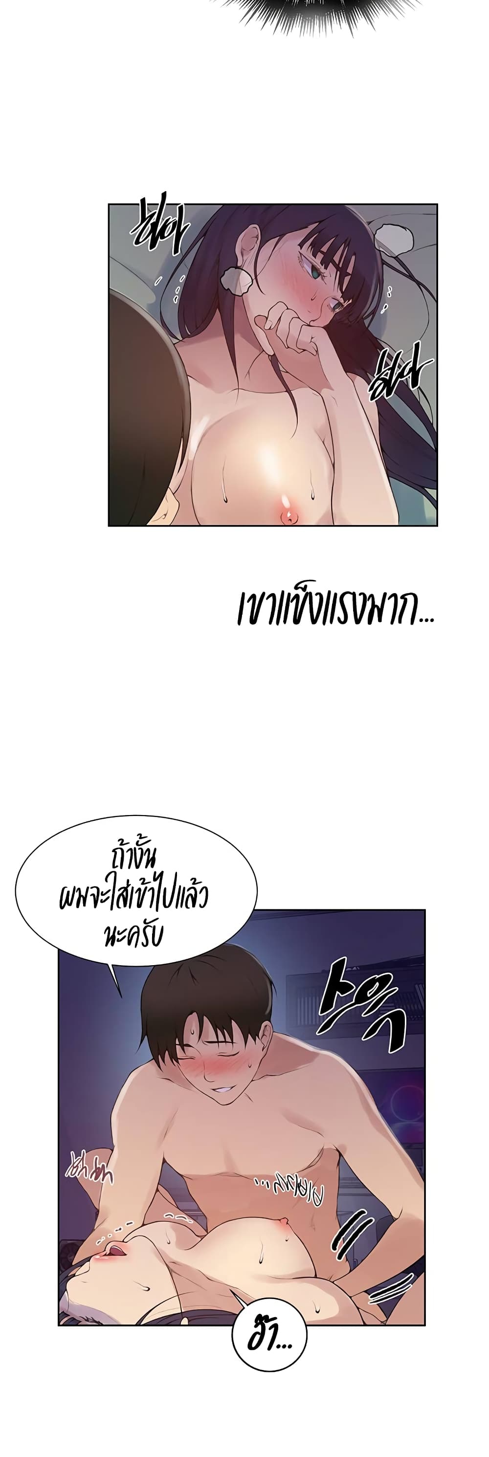 Secret Class – Secret Class – ตอนที่ 134 หน้า 9