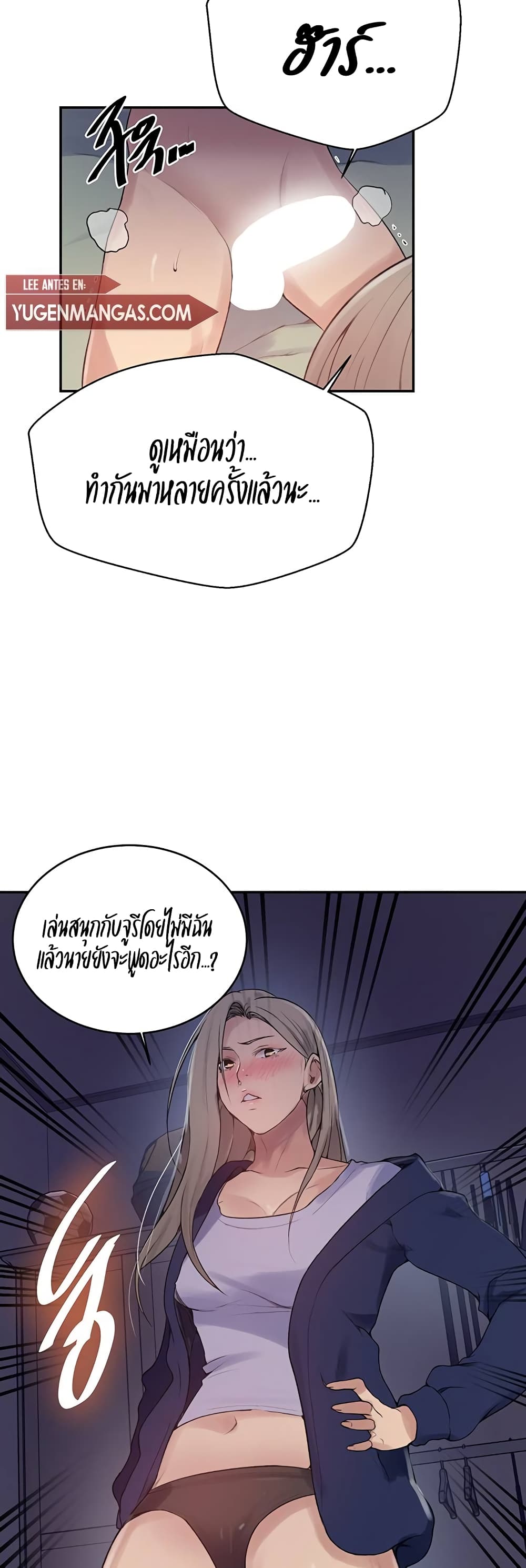 Secret Class – Secret Class – ตอนที่ 134 หน้า 23