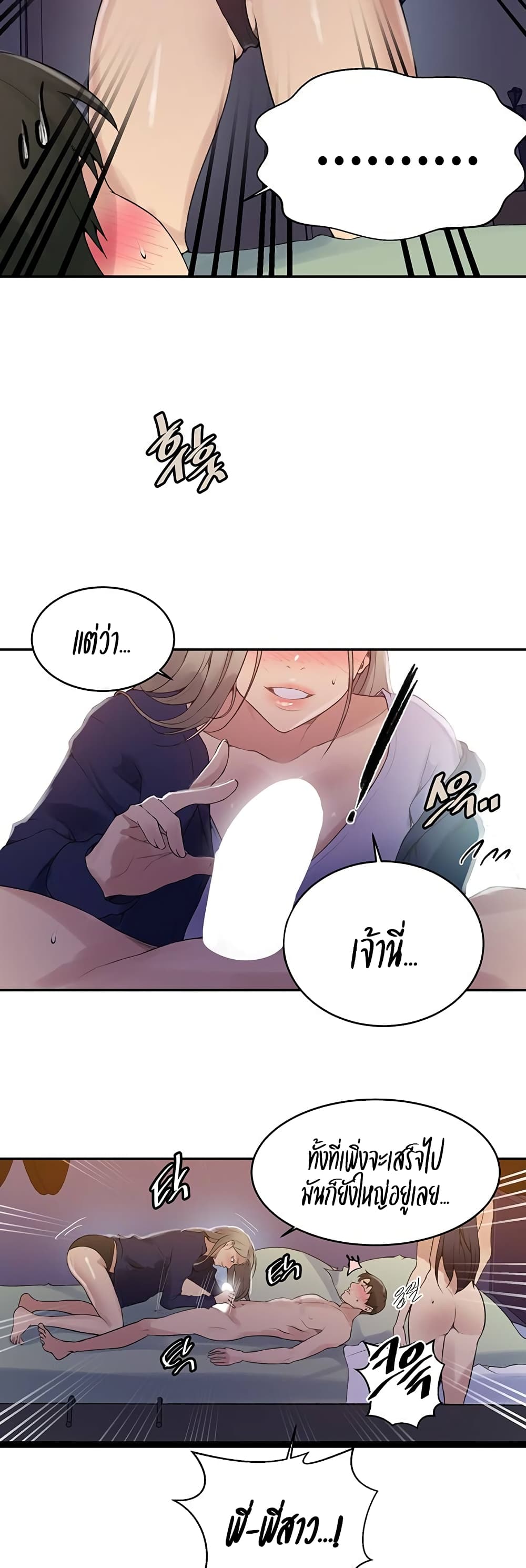 Secret Class – Secret Class – ตอนที่ 134 หน้า 24