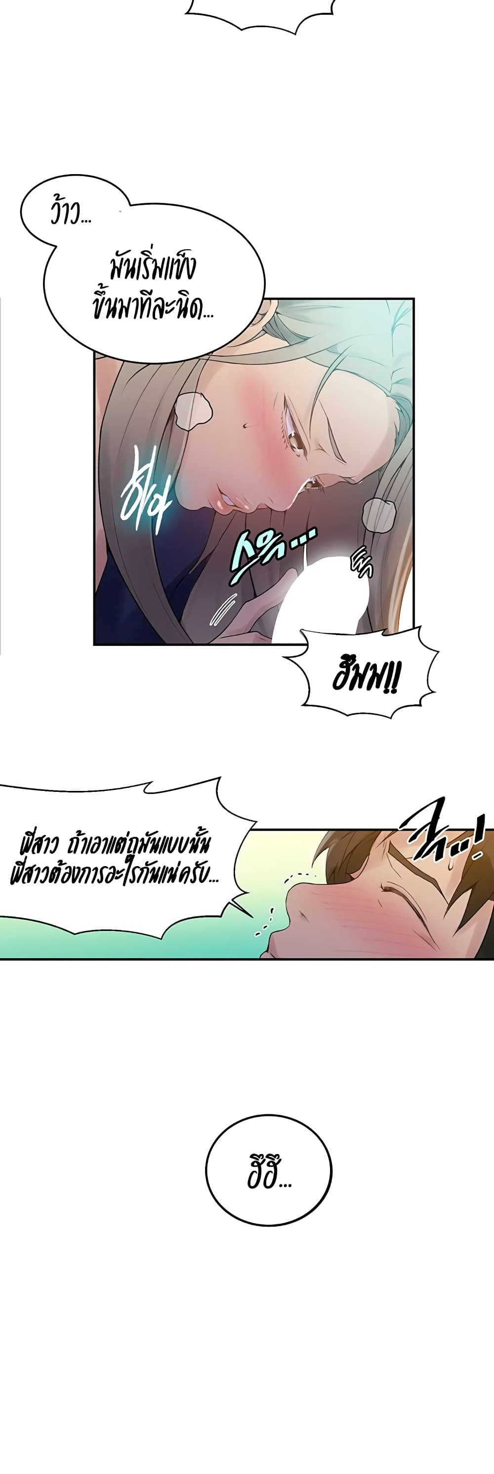 Secret Class – Secret Class – ตอนที่ 134 หน้า 25