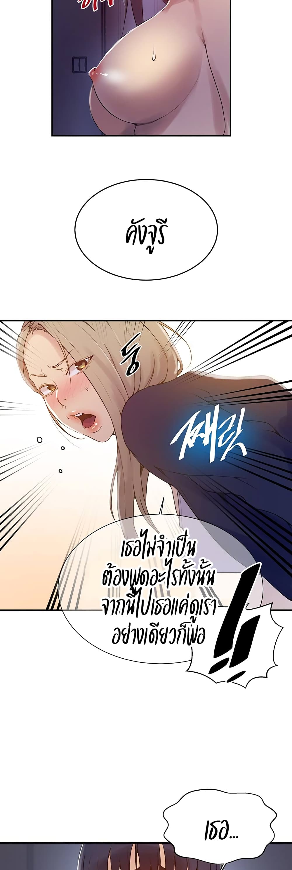 Secret Class – Secret Class – ตอนที่ 134 หน้า 29