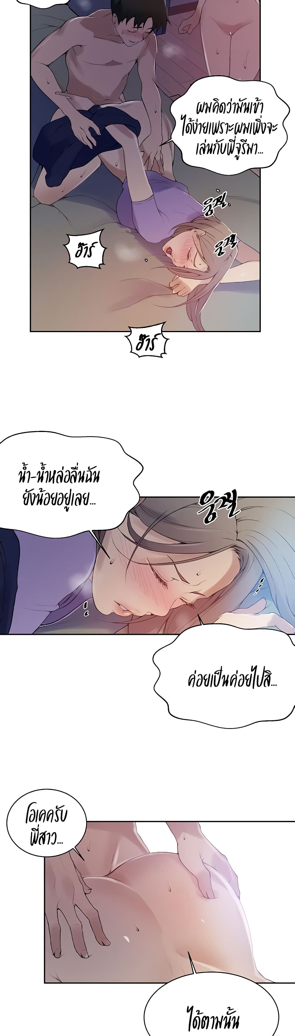 Secret Class – Secret Class – ตอนที่ 135 หน้า 5